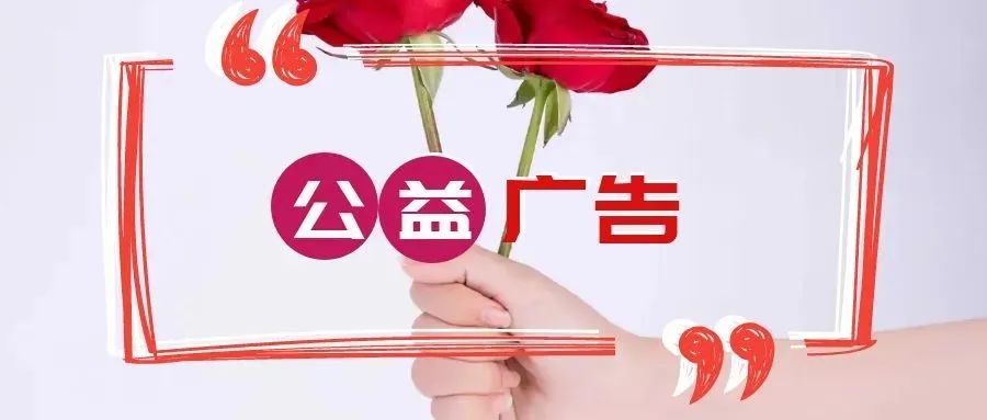 公益广告 | 文明旅游