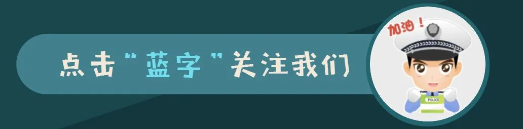 阳畦高速公路大队丨护航假期旅游出行 精准宣教筑牢自驾安全防线