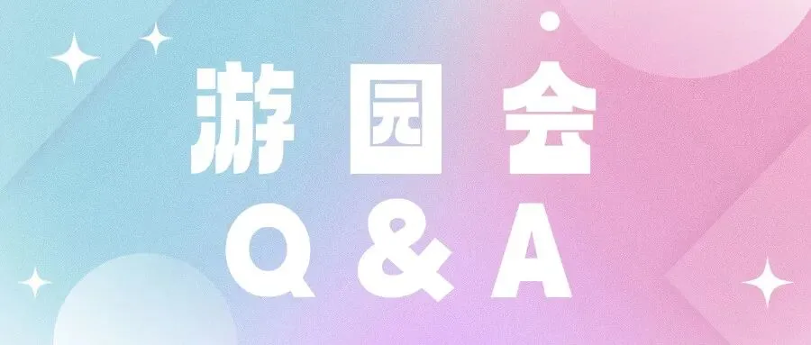 自驾出游必看安全指南!先收藏再出发!