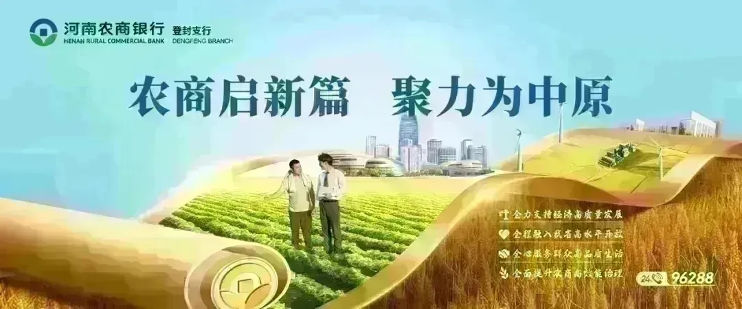 国庆假期,登封旅游(周边游)全攻略!