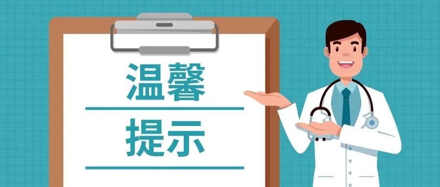 健康 | 假期出游、居家防蚊指南请收好
