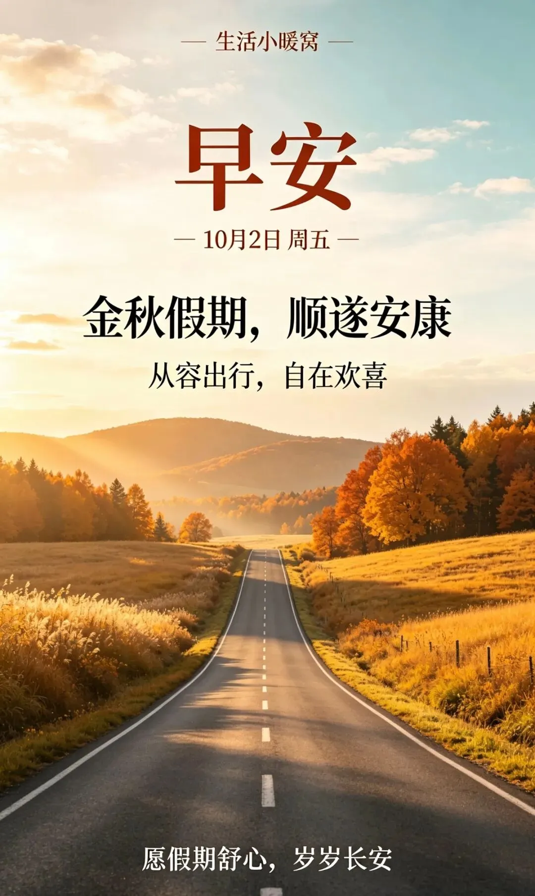 国庆第二天,这三件事比出门旅游更要紧