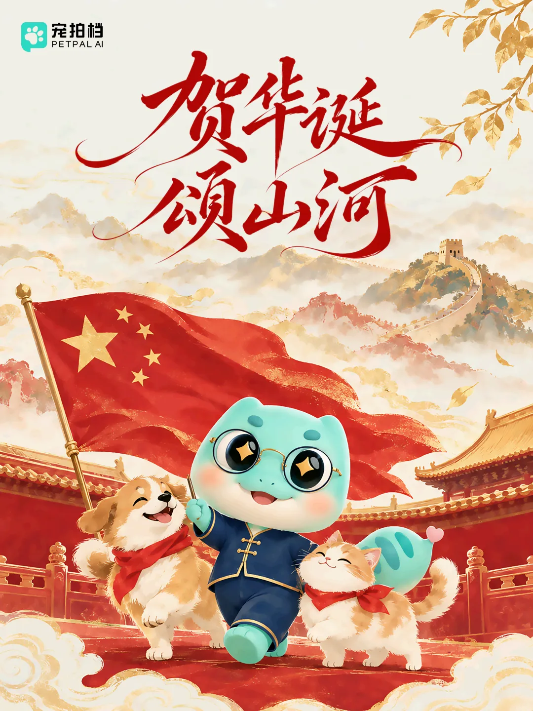 国庆带毛孩子出游必看指南:不止是出发,更要一路安心