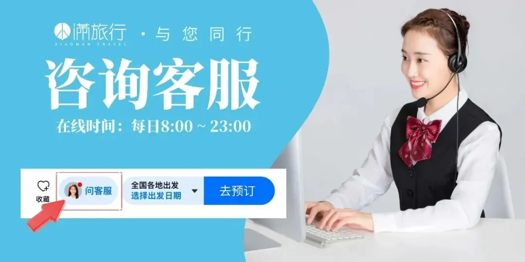 『拼小团』【携程自营】|北欧旅游|机票自选·全国出发|6/8/9/11日游