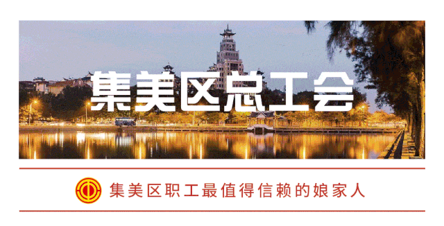 国庆去哪玩?集工郎带你解锁集美乡村游玩攻略
