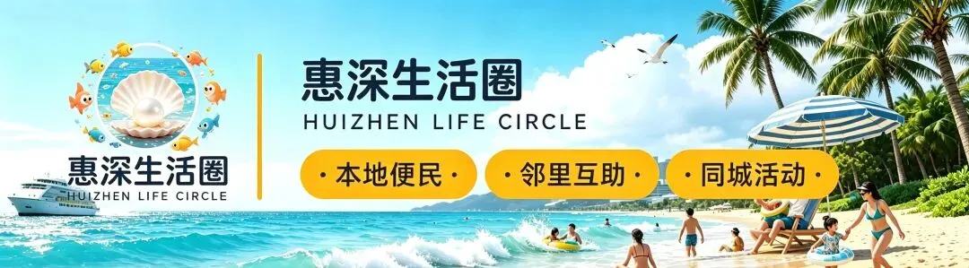 十一假期|惠阳&大亚湾游玩攻略!惠湾邻居短途出游直接抄作业