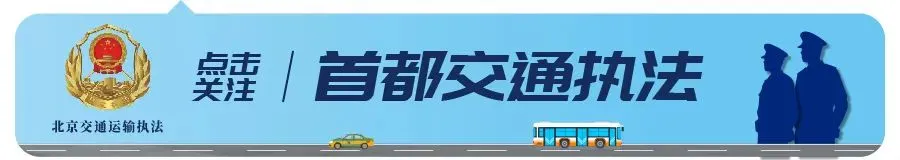 【国庆我在岗】国庆保障不打烊 严管旅游客运保平安