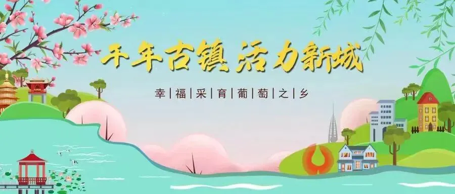 国庆漫游采育!一站式解锁小镇游玩指南
