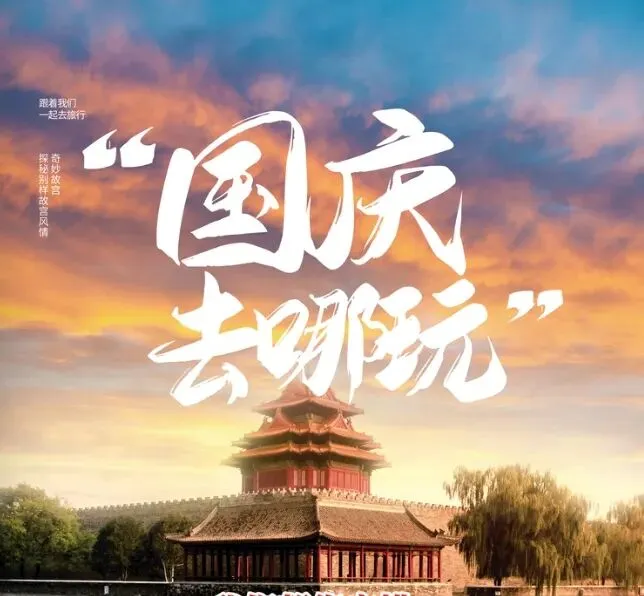 星芒电社|国庆旅游市场迎来开门红、多组车企 9 月交付数据出炉