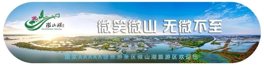 热度狂飙!国庆第二天,微山湖旅游区客流持续攀升,美景与烟火气拉满!
