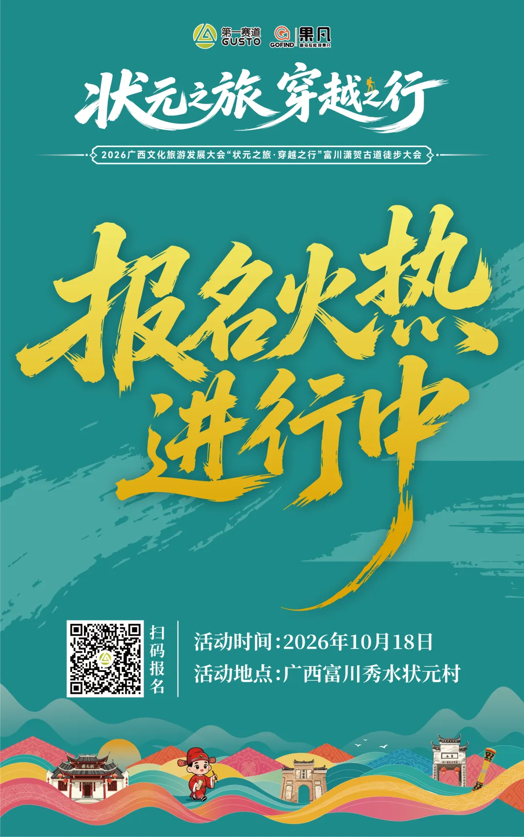 八方来贺 国庆游富川 | 短途旅行,富川6条旅游路线,说走就走,不纠结!