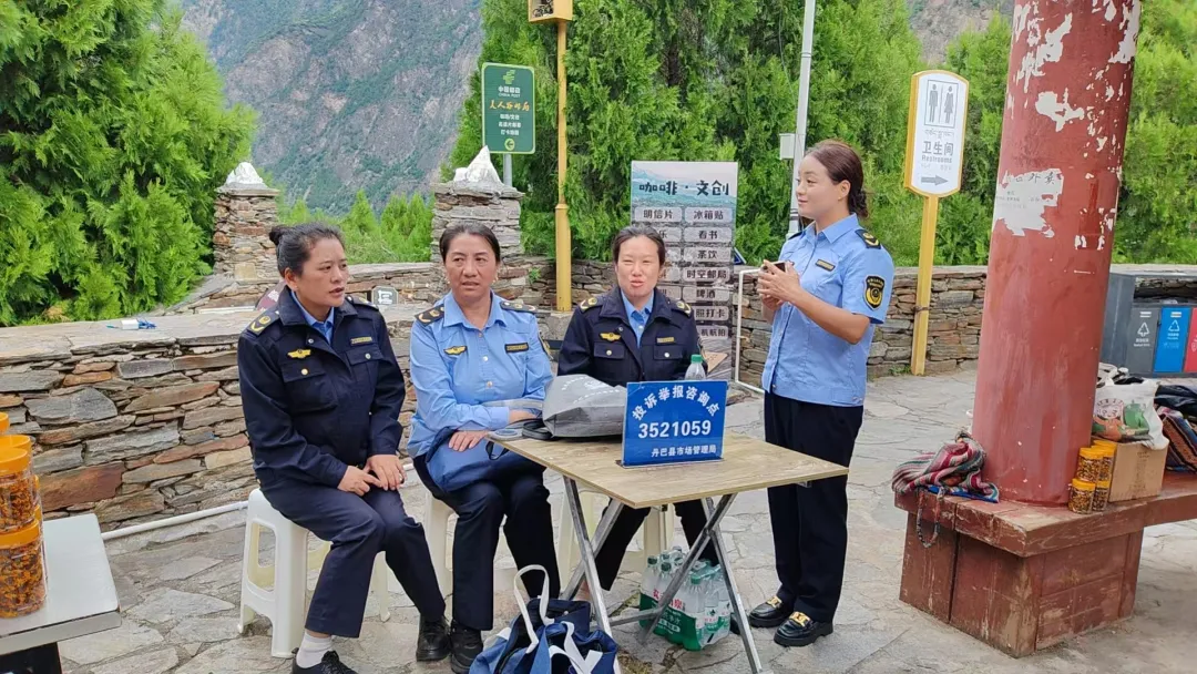 丹巴县市场监管局多措并举筑牢国庆旅游市场安全屏障