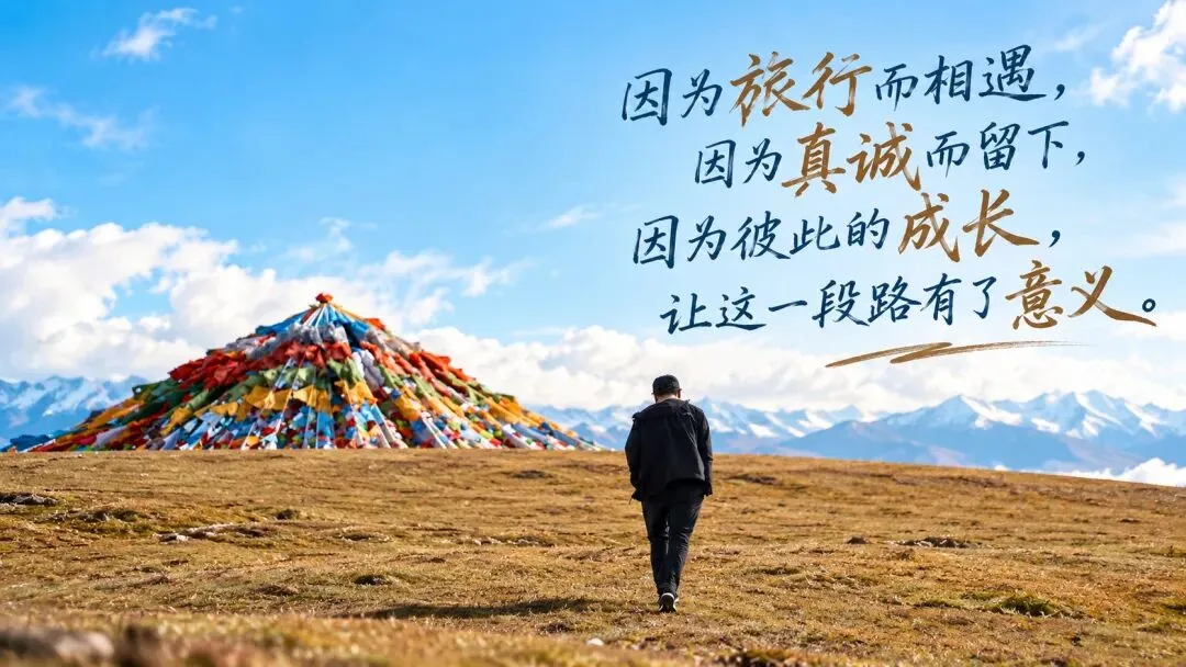 远方旅游群362站天津站