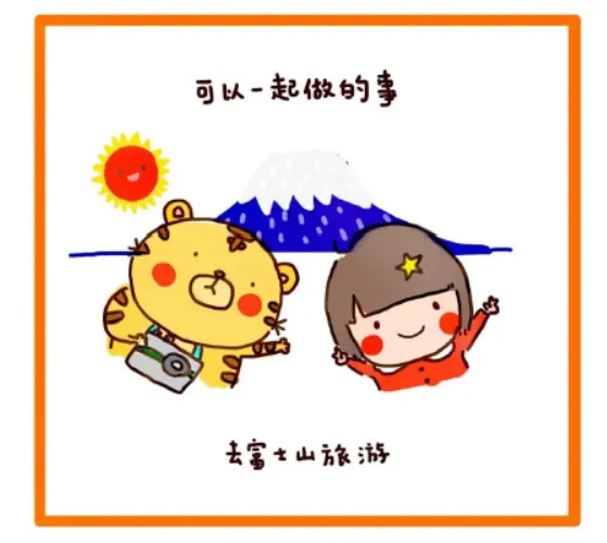 娓娓道来|李志娟的十月:去富士山旅游