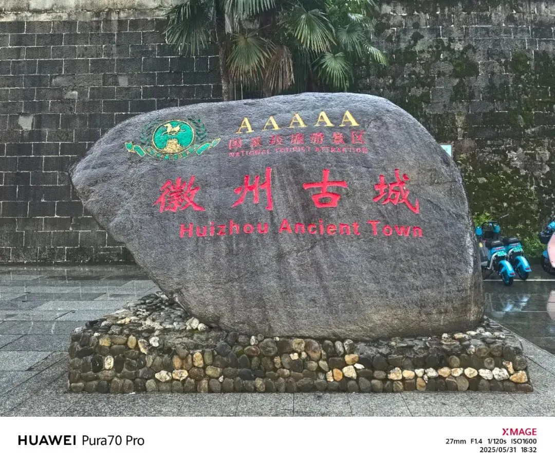 黄山徽州古城:游玩攻略与实拍分享