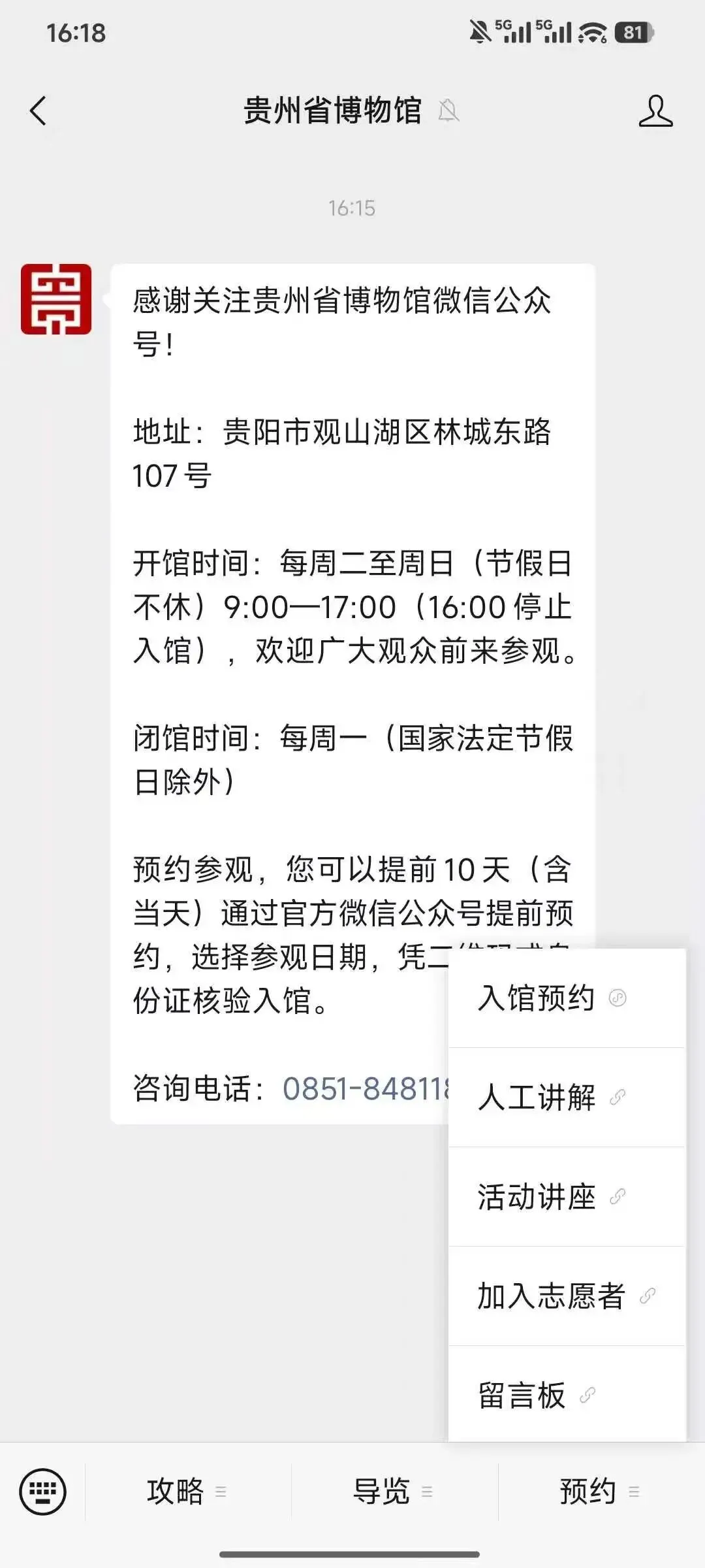贵州旅游攻略—贵州省博物馆