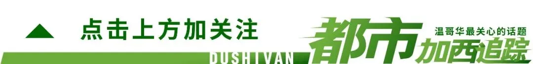 认怂?加拿大人赴美旅游大跌 美国市长喊话“我们想念你们”