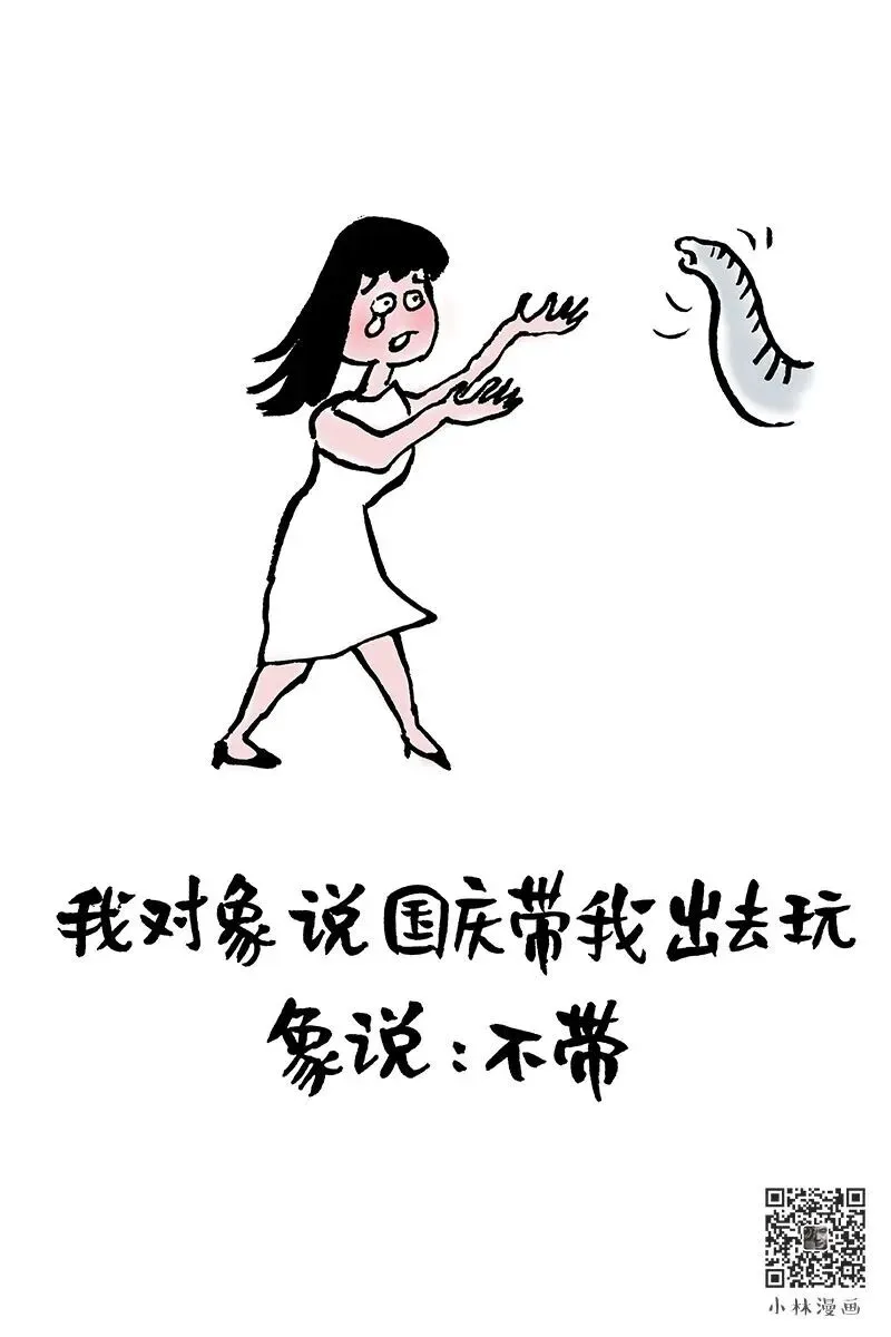 小林漫画:国庆节出去旅游的真谛.