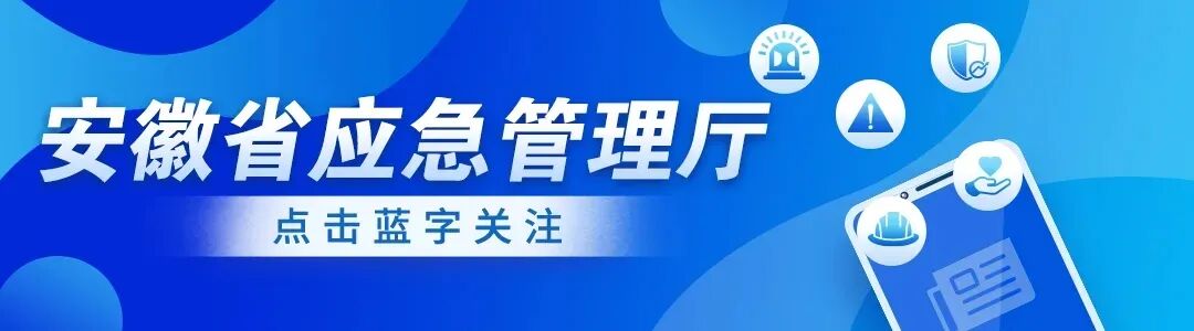 平安双节 皖美守护 | 旅游安全提示