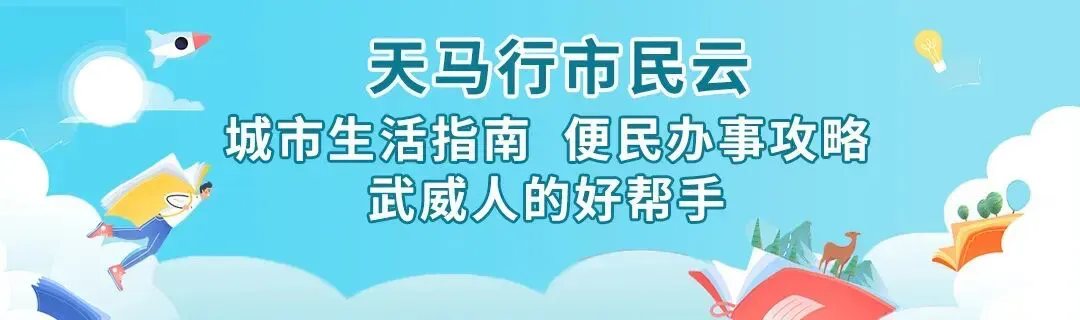 玩转武威,三日游旅游攻略