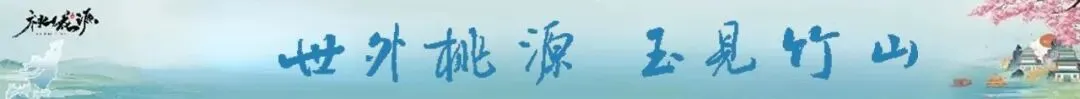 国庆第3天,冲!竹山最全旅行攻略来了