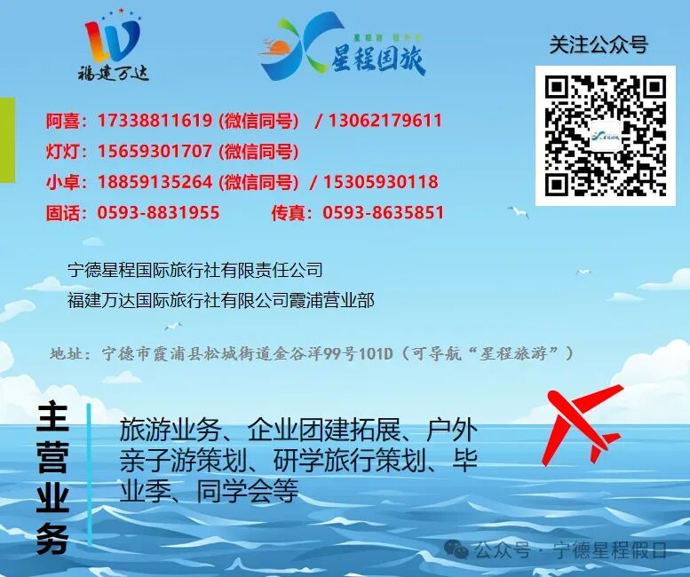 【霞浦万达*星程旅游】长沙橘子洲头、韶山、张家界、天门山、黄龙洞、凤凰古城、芙蓉镇双飞六日游
