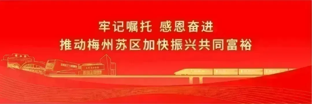 打卡红色热土!国庆假期梅州红色旅游持续升温