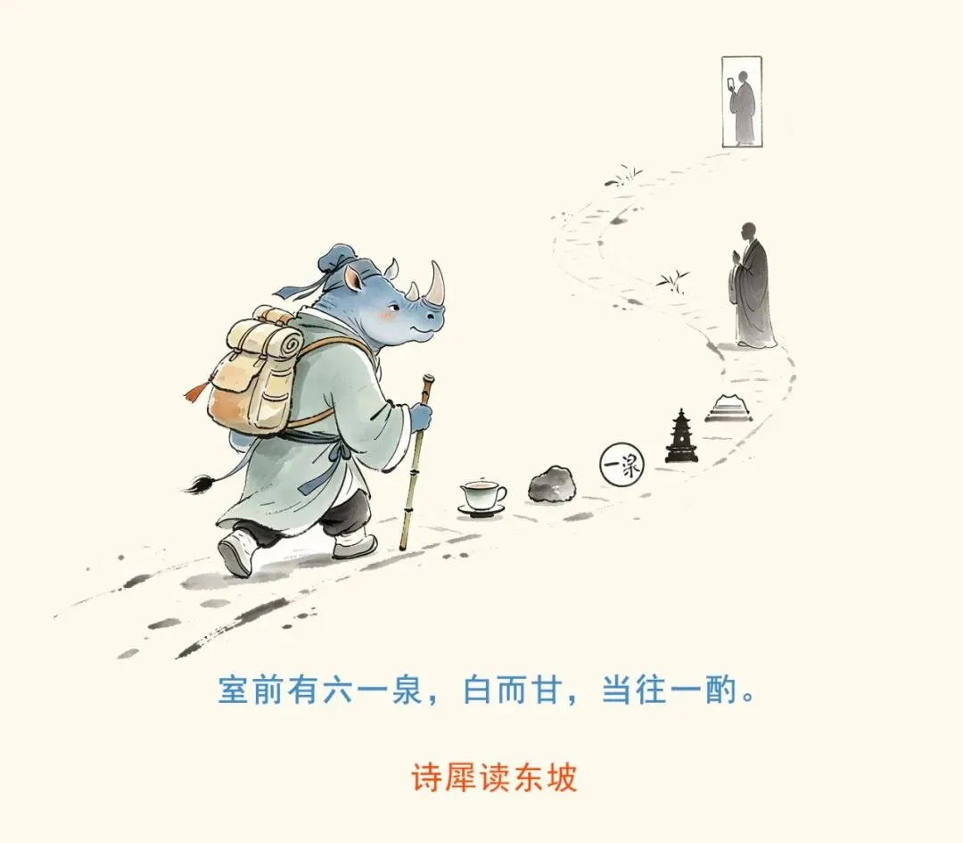 假期到了,怎么玩?看看苏轼的旅游攻略吧