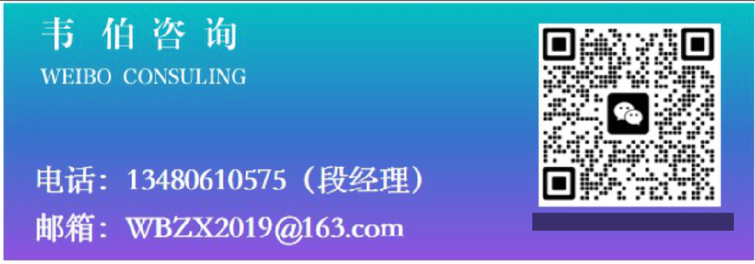 韦伯咨询:《2026年中国在线旅游行业专题调研与深度分析报告》