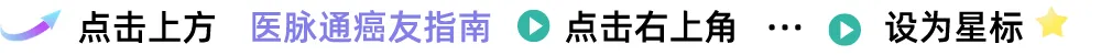 国庆长假,癌症患者能出门旅游吗?医生提醒:出发前先做这几件事