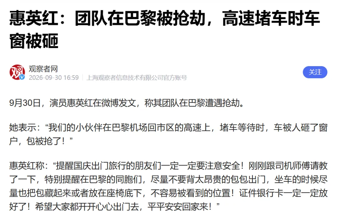 东南亚旅游不能去,欧洲旅游也不安全
