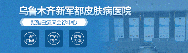 国庆自驾游,服务区这3种食物白癜风患者尽量别碰