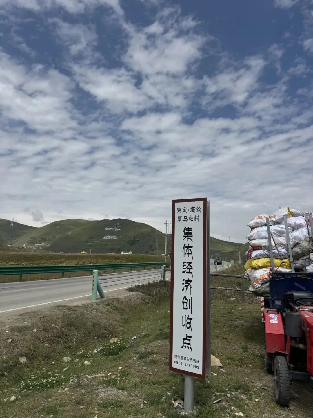 八月川西自驾游记(三)