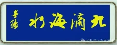 王全兴 | 秋游平山“黄金寨原生态旅游区”