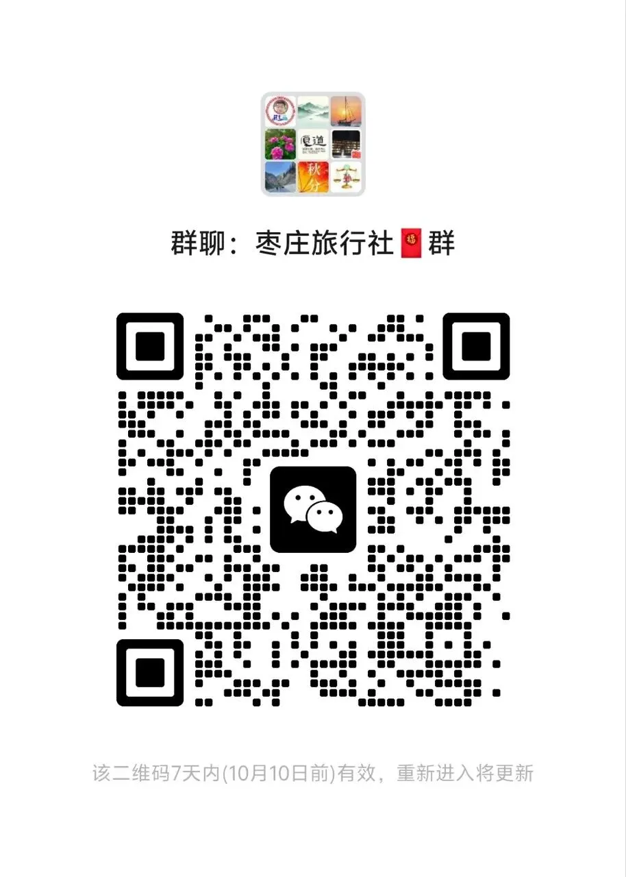 十一国庆节旅游去哪玩,枣庄市,微山县独立成团,一,二,三,四,五日游,团推荐,各景区特价门票.节假日天天发团.