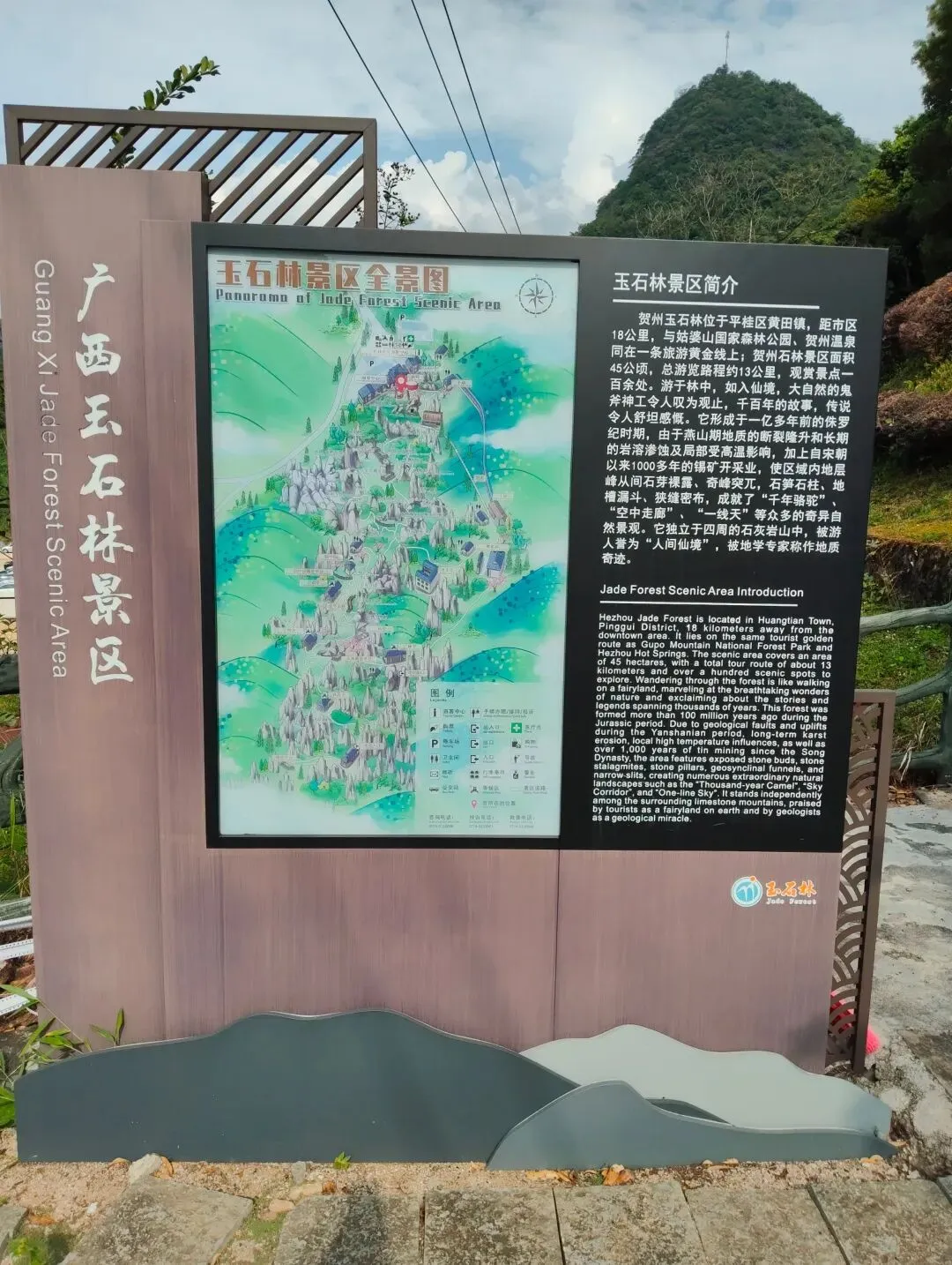 十一去贺州玉玉石林游玩攻略