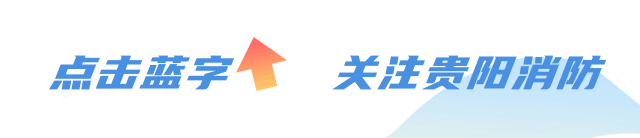 开心过节,莫忘安全!这份旅游景区消防安全指南请查收~