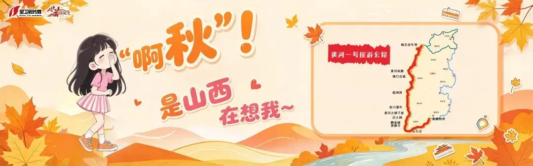国庆嗨玩,驰骋黄河一号旅游公路,风光与古建皆不可负
