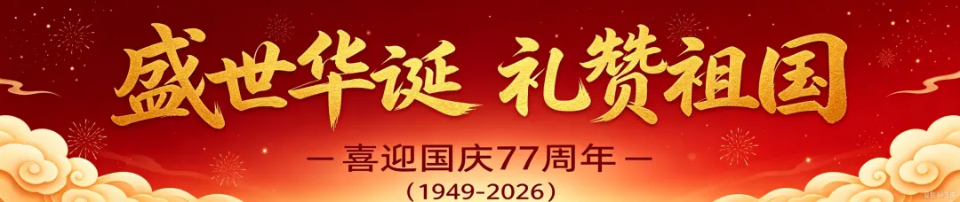 芦芽山旅游度假区:国庆假期人气爆棚 文旅热度持续攀升