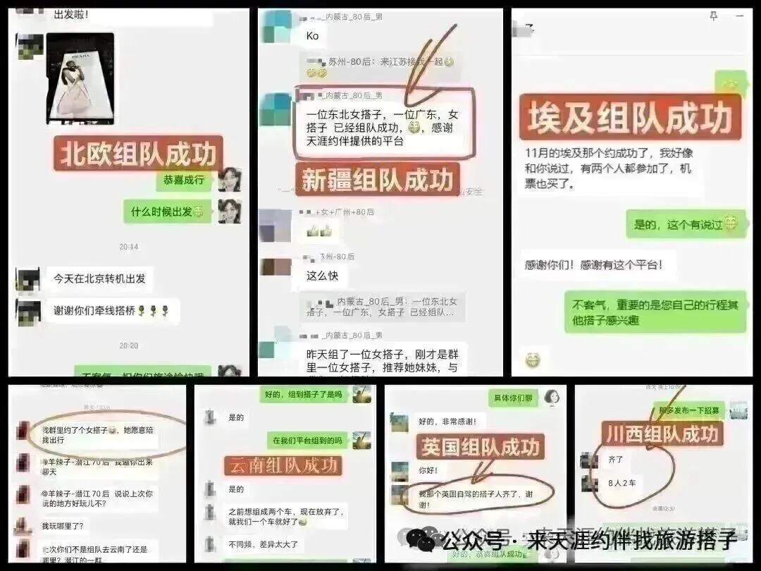 旅游搭子等级|从劣到优,看看你遇到哪一类