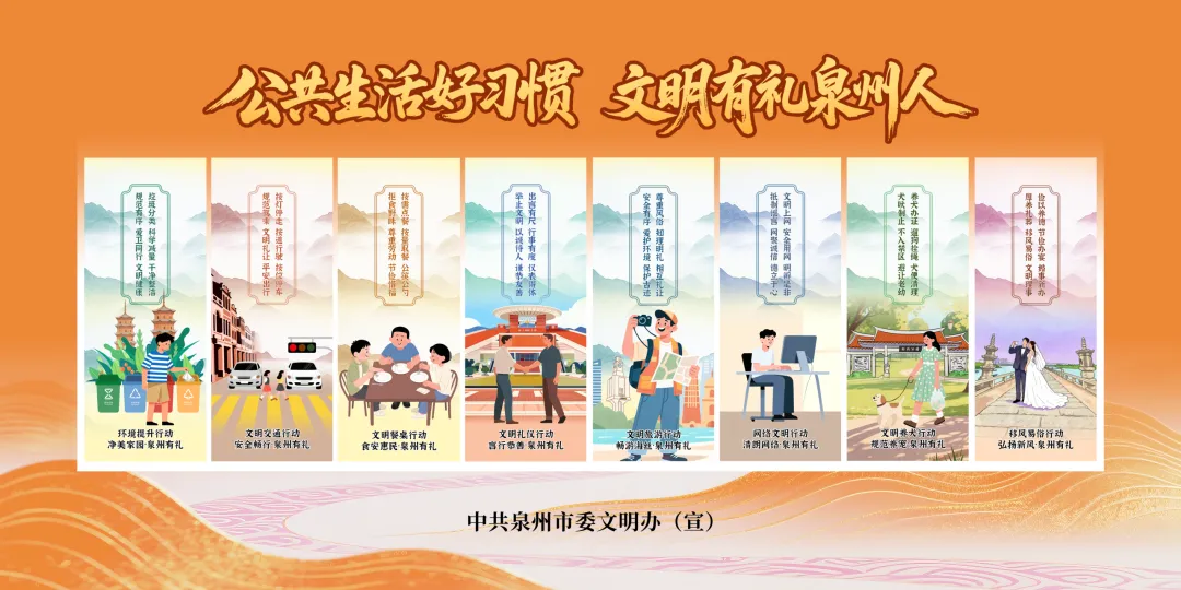 文明旅游倡议书|刺桐迎国庆文明润世遗