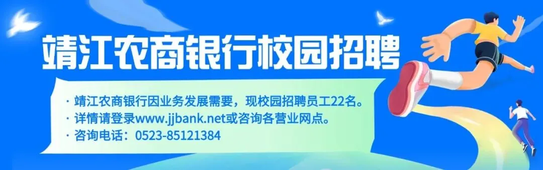 藏不住了!这篇靖江游玩最全攻略,吃逛两不误,国庆直接抄作业!