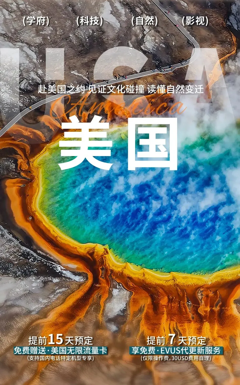 『私家团』【携程自营】|美国旅游|华盛顿出发|7/10日游