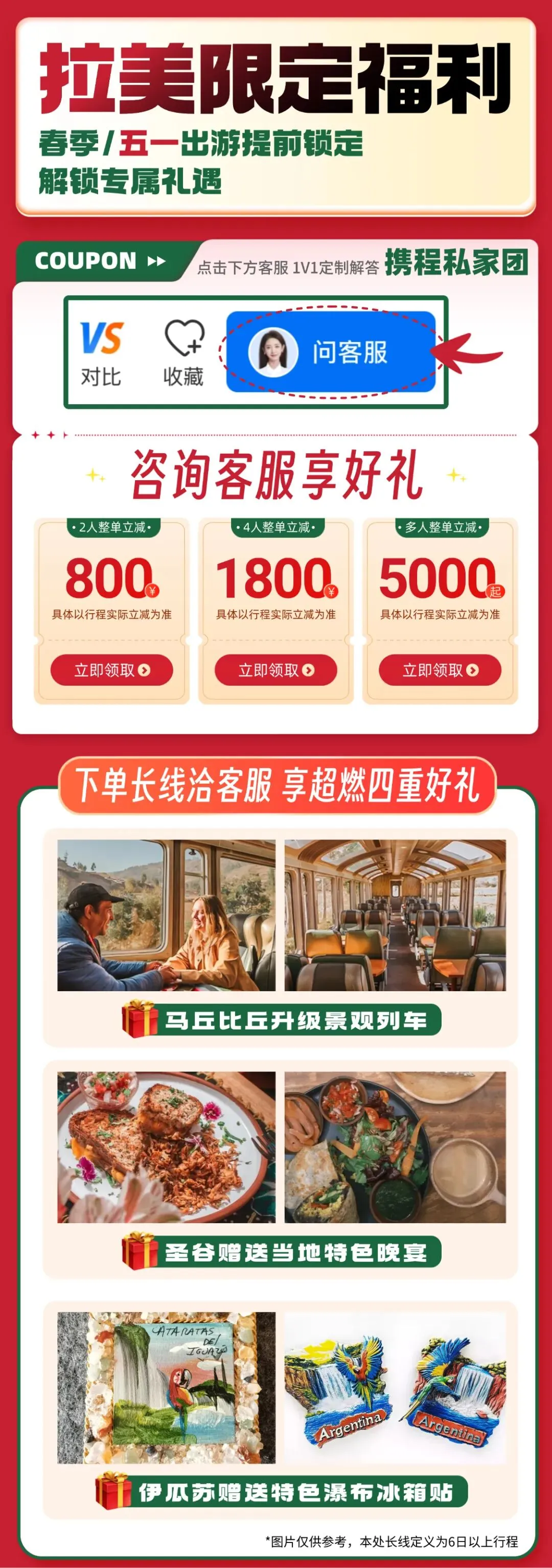『私家团』【携程自营】|南美旅游|库斯科出发|4/5/6日游