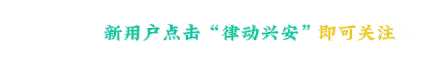 2026.10.5《林区新闻》: 根河旅游市场持续升温供需两旺