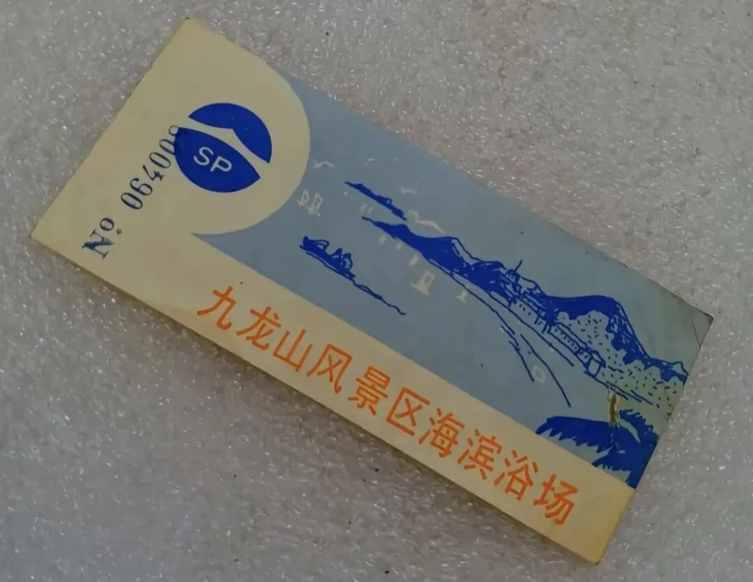 乍浦九龙山旅游区今昔