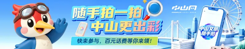 27.9公里!中山「旅游公路」来了!自驾游走起→