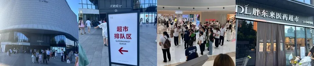 深圳始发亲子自驾游~第26站~许昌~不如人意胖东来