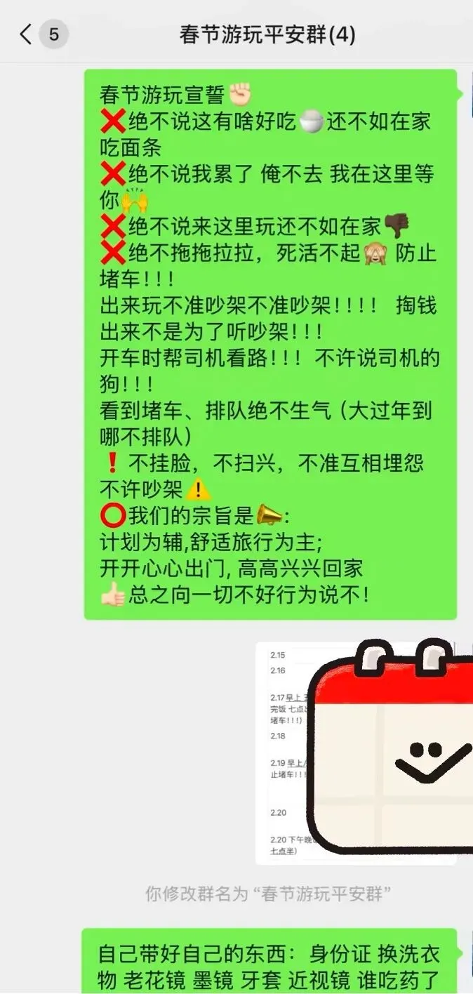 带父母旅行后,我发现最难的不是做攻略