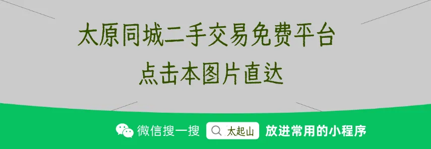 全国排名第七!太原成为节中热门旅游目的地…